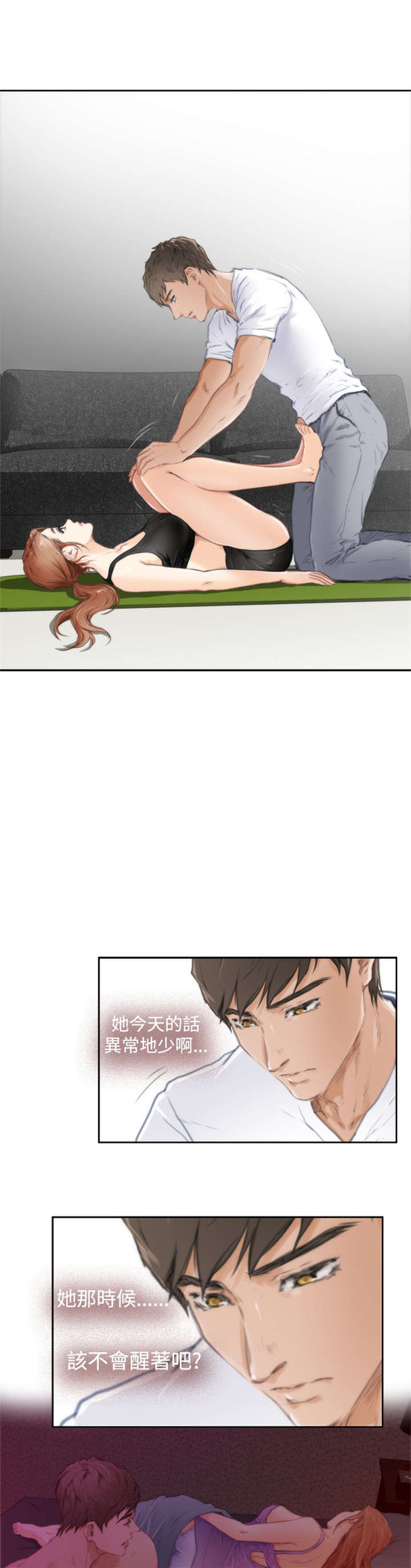 爱上男闺蜜漫画,第62章：错误2图