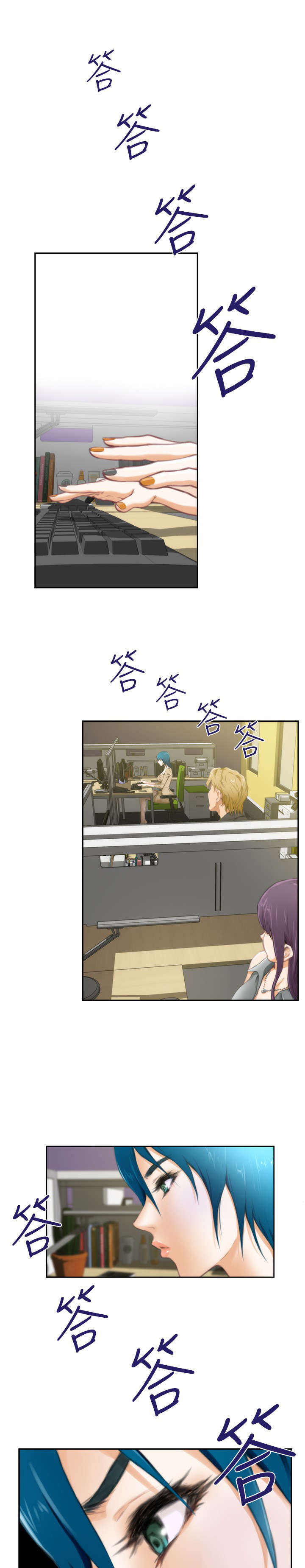 爱上男闺蜜漫画,第38章：不安1图