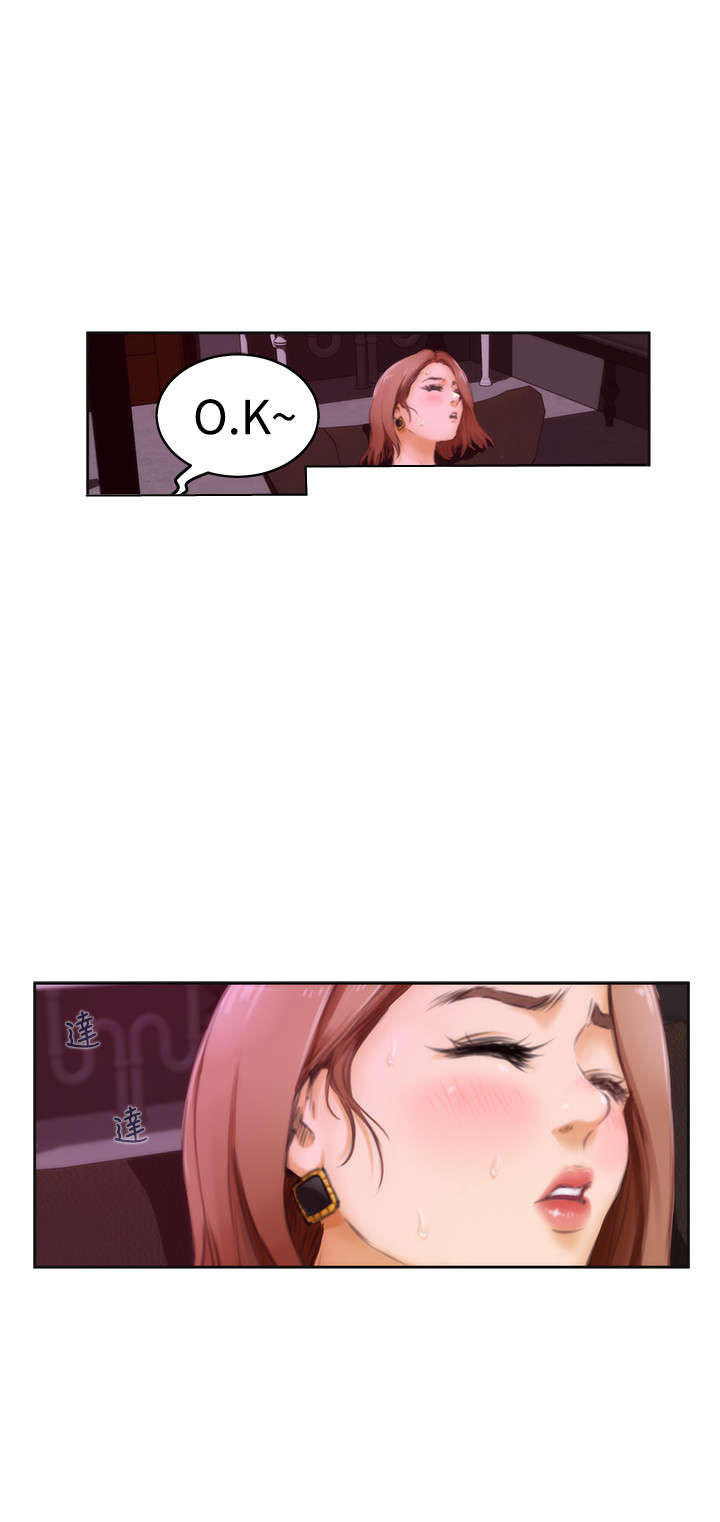 爱上男闺蜜漫画,第33章：手段3图