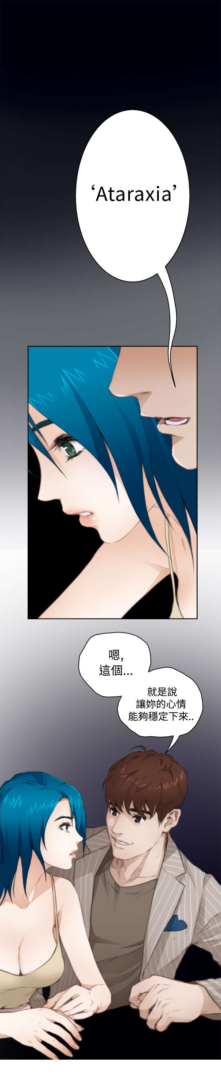 爱上男闺蜜漫画,第52章：分手的女人3图