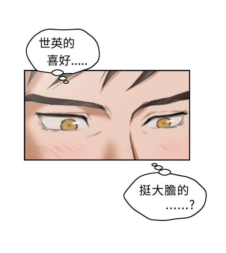 爱上男闺蜜漫画,第7章：同事3图