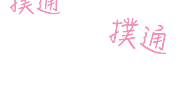 爱上男闺蜜漫画,第14章：深夜节目4图