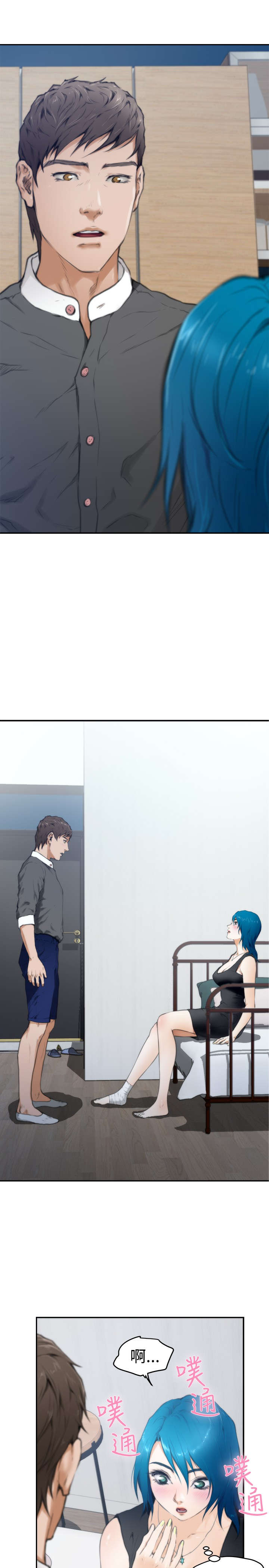 爱上男闺蜜漫画,第19章：喜欢5图