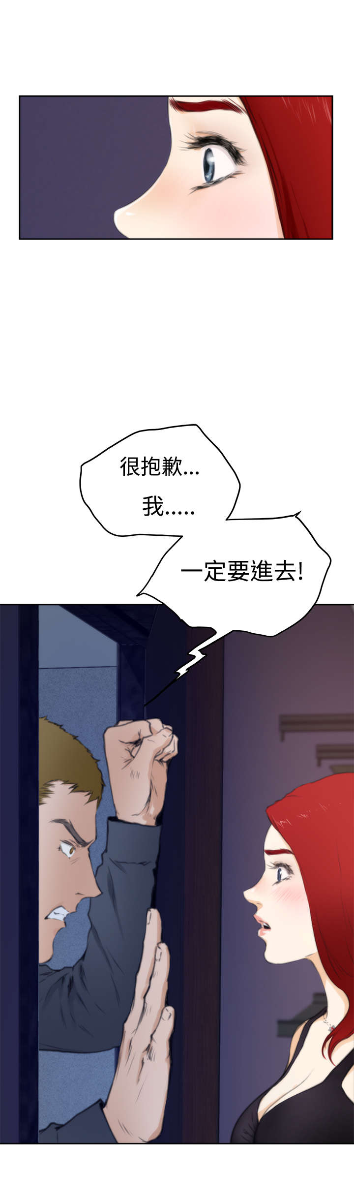 爱上男闺蜜漫画,第46章：讨厌你2图