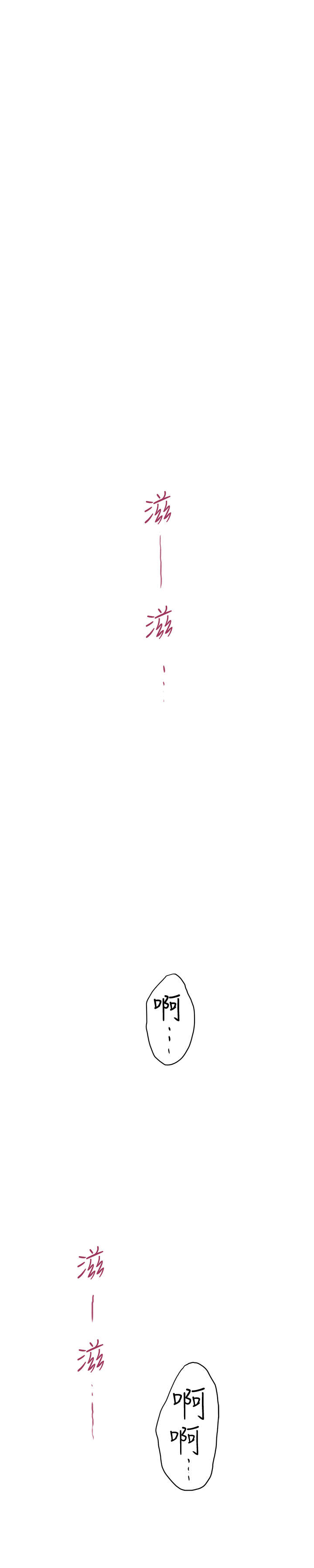 爱上男闺蜜漫画,第63章：礼物5图