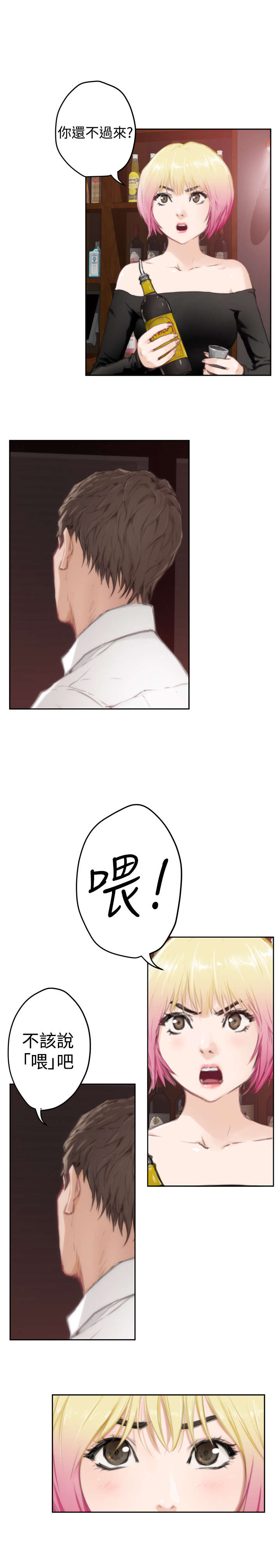 爱上男闺蜜漫画,第60章：意外3图