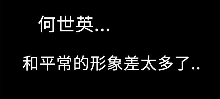 爱上男闺蜜漫画,第8章：差别1图