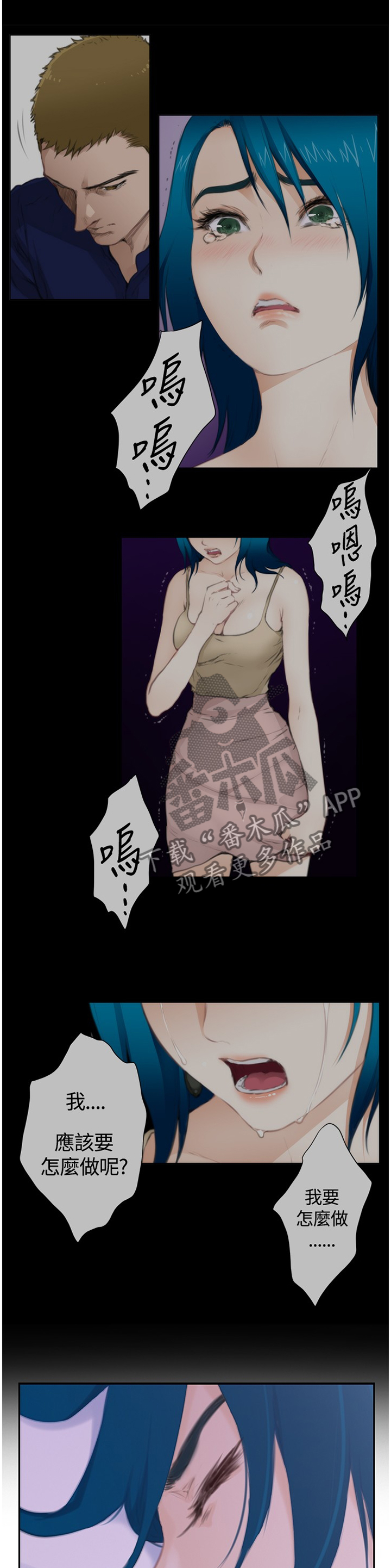 爱上男闺蜜漫画,第87章：【外传】我不许1图