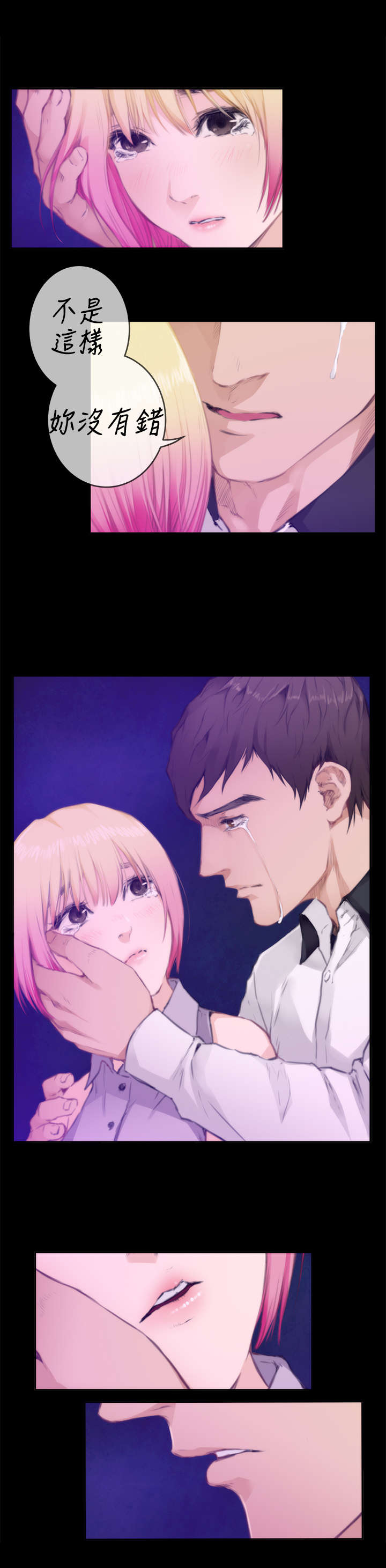 爱上男闺蜜漫画,第58章：小鬼的秘密1图