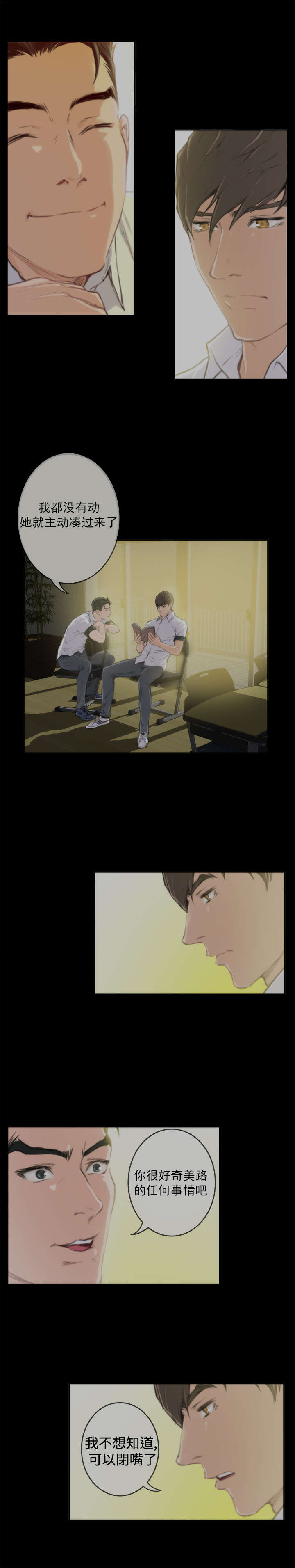 爱上男闺蜜漫画,第68章：夏威夷1图