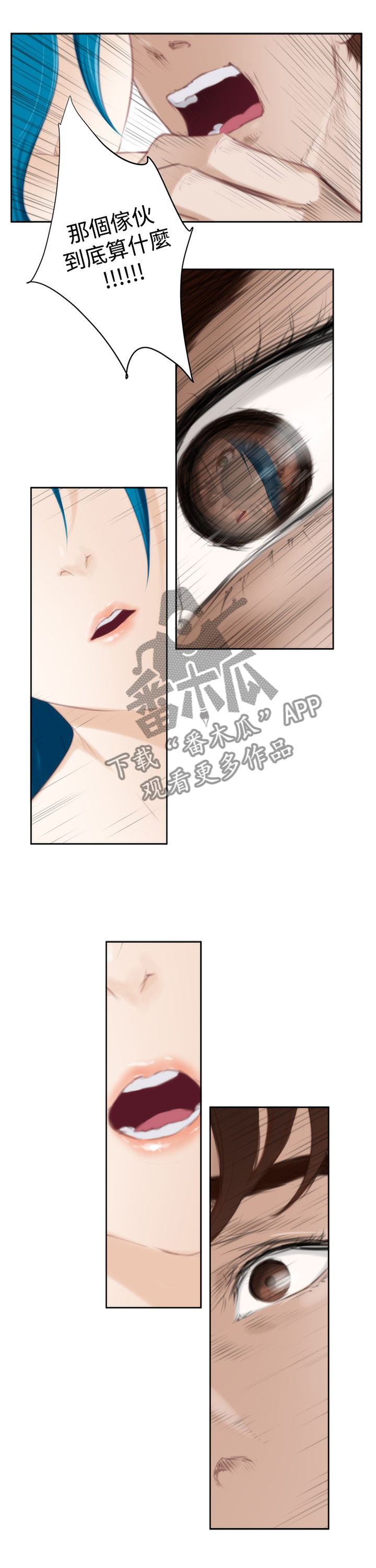 爱上男闺蜜漫画,第88章：【外传】利用我吧3图