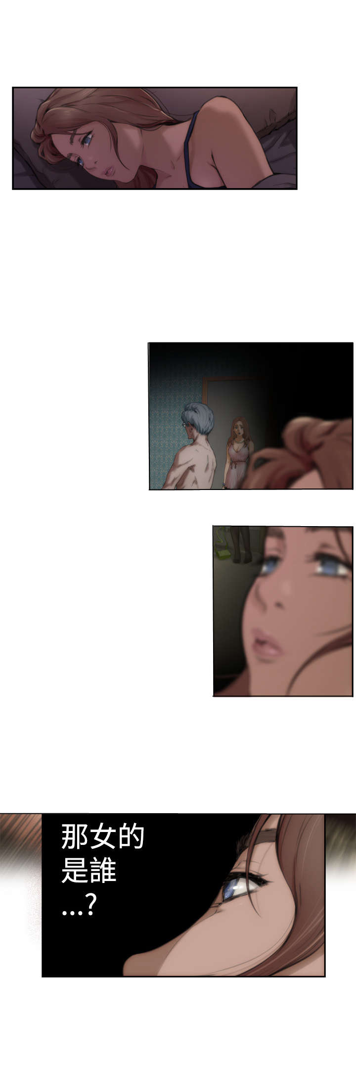 爱上男闺蜜漫画,第5章：烟消云散3图