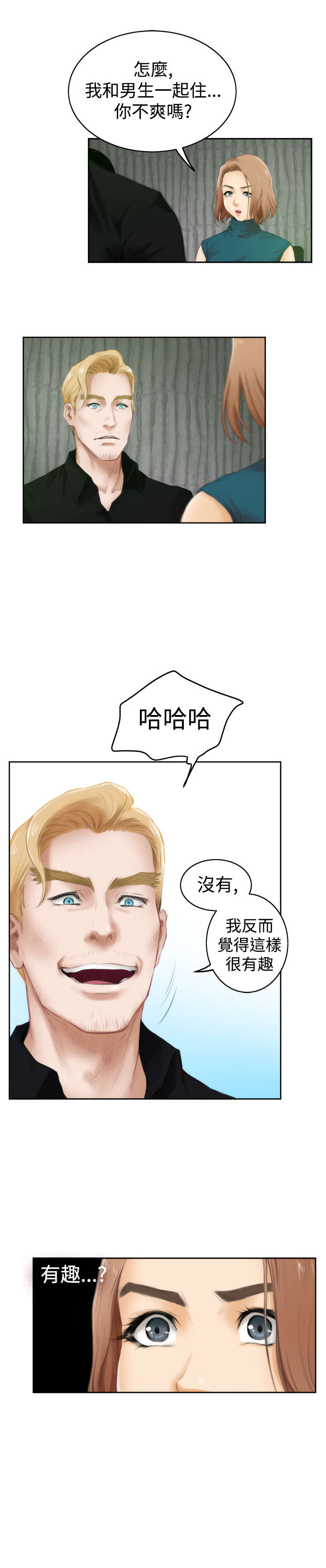 爱上男闺蜜漫画,第31章：你会后悔的4图