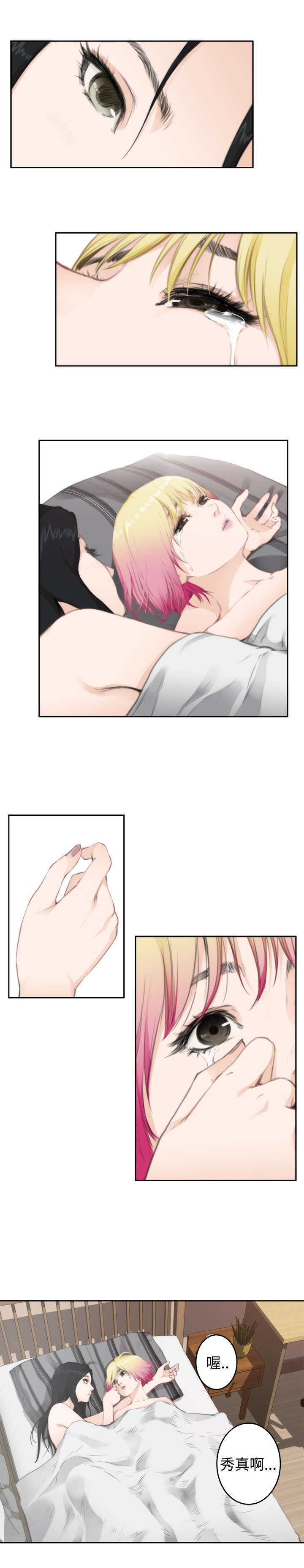 爱上男闺蜜漫画,第58章：小鬼的秘密5图