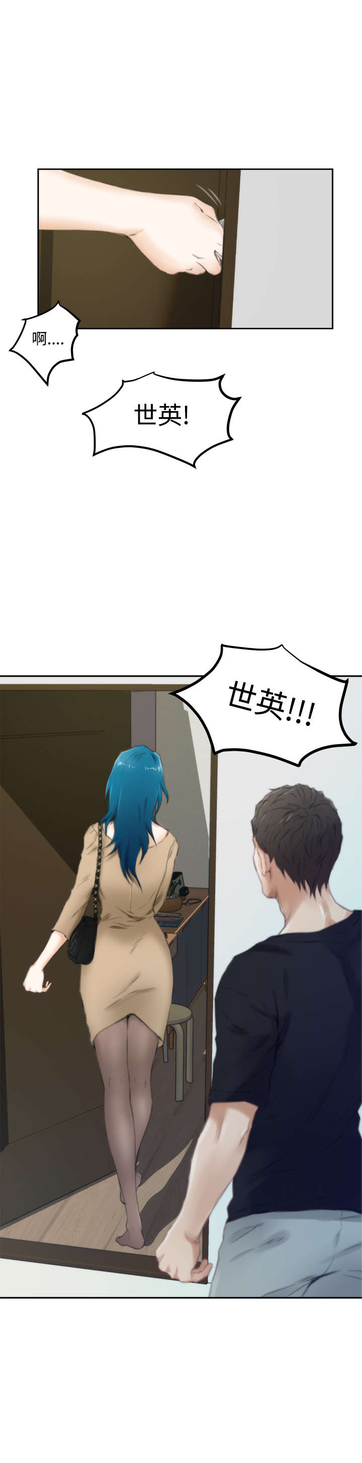 爱上男闺蜜漫画,第38章：不安3图