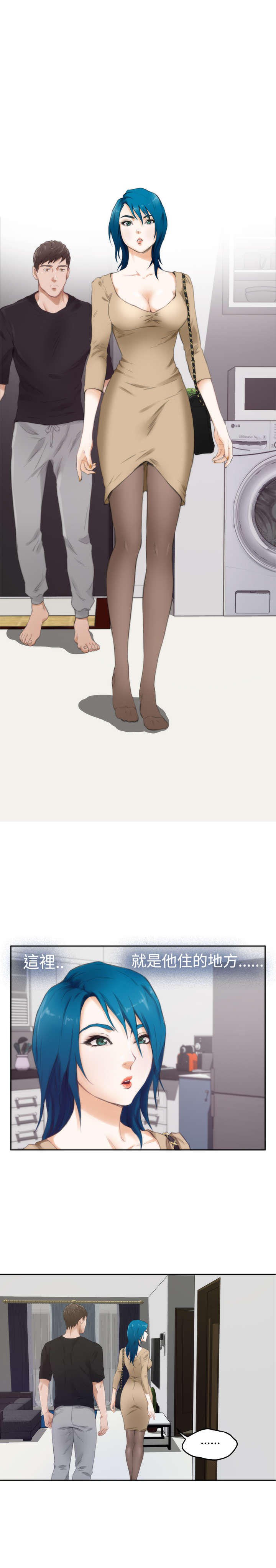 爱上男闺蜜漫画,第38章：不安1图