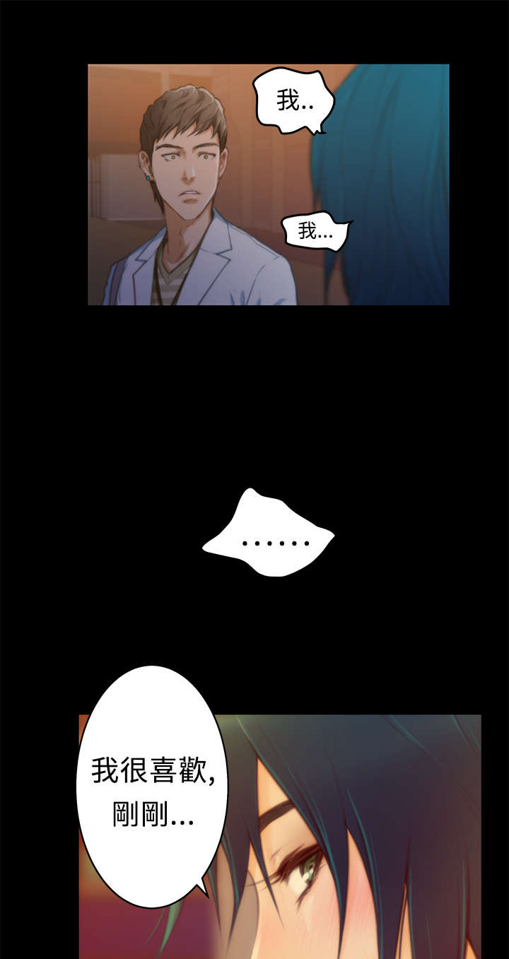 爱上男闺蜜漫画,第11章：回家5图