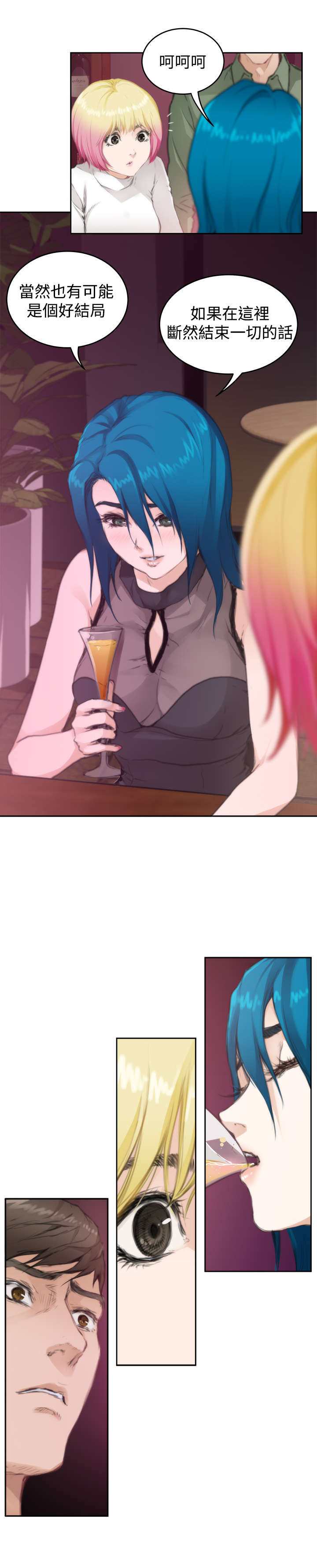 爱上男闺蜜漫画,第56章：相谈5图