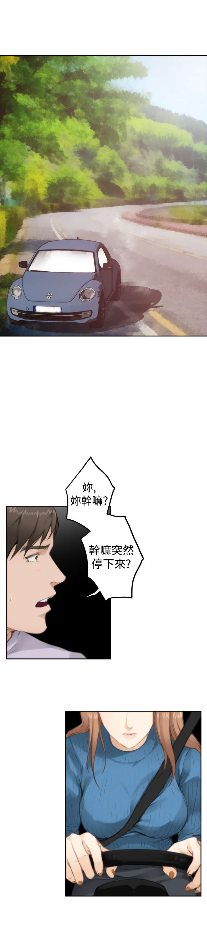 爱上男闺蜜漫画,第58章：小鬼的秘密3图