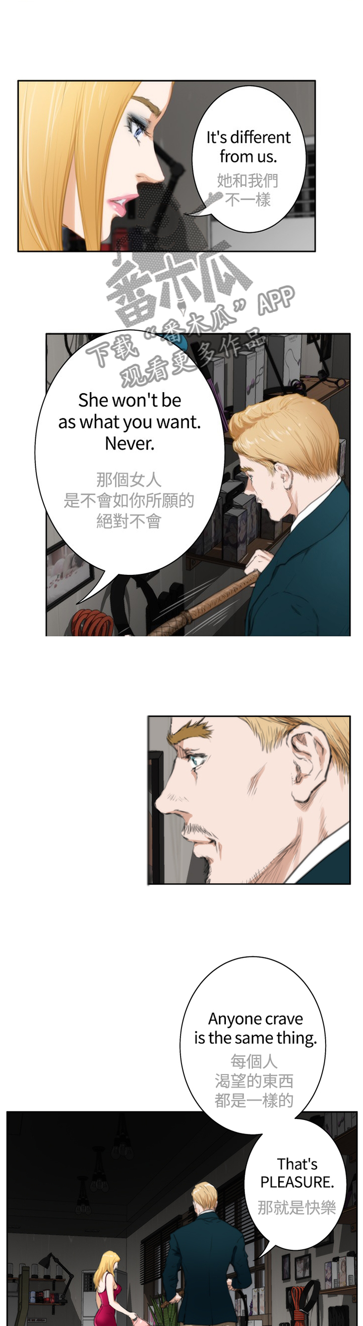 爱上男闺蜜漫画,第76章：【外传】所有物4图