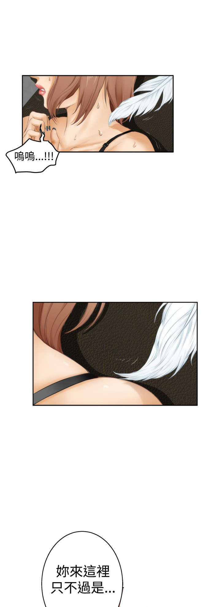 爱上男闺蜜漫画,第34章：驯服5图