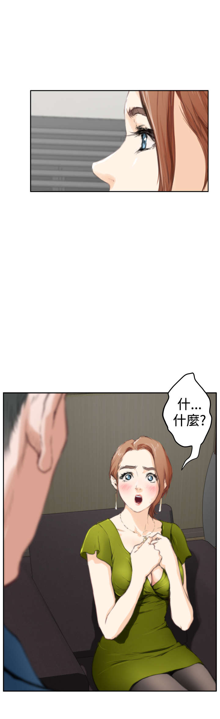 爱上男闺蜜漫画,第65章：老朋友3图