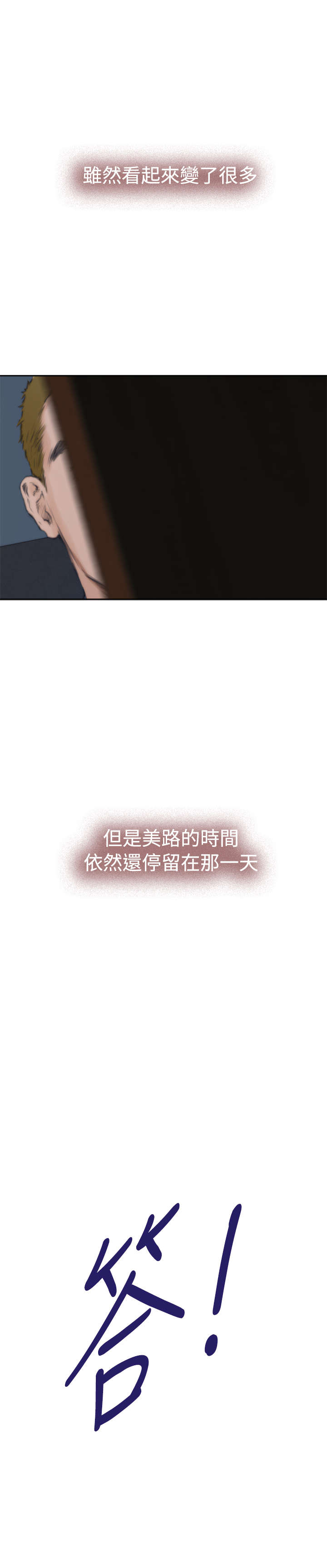 爱上男闺蜜漫画,第46章：讨厌你1图