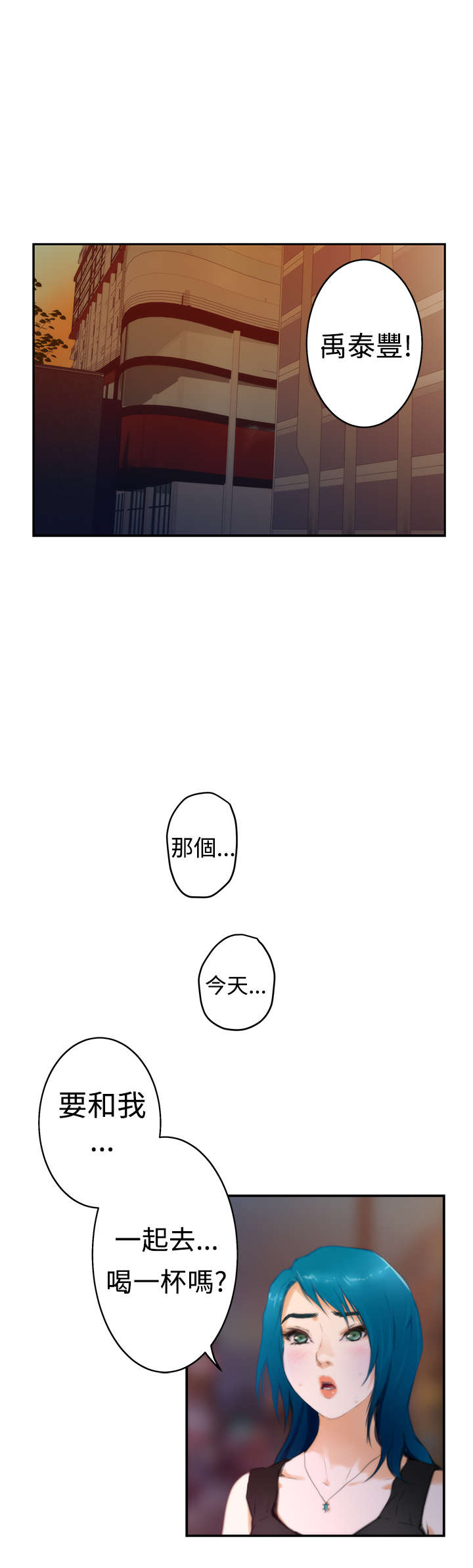 爱上男闺蜜漫画,第16章：过往1图