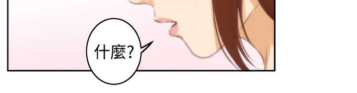 爱上男闺蜜漫画,第29章：尴尬4图