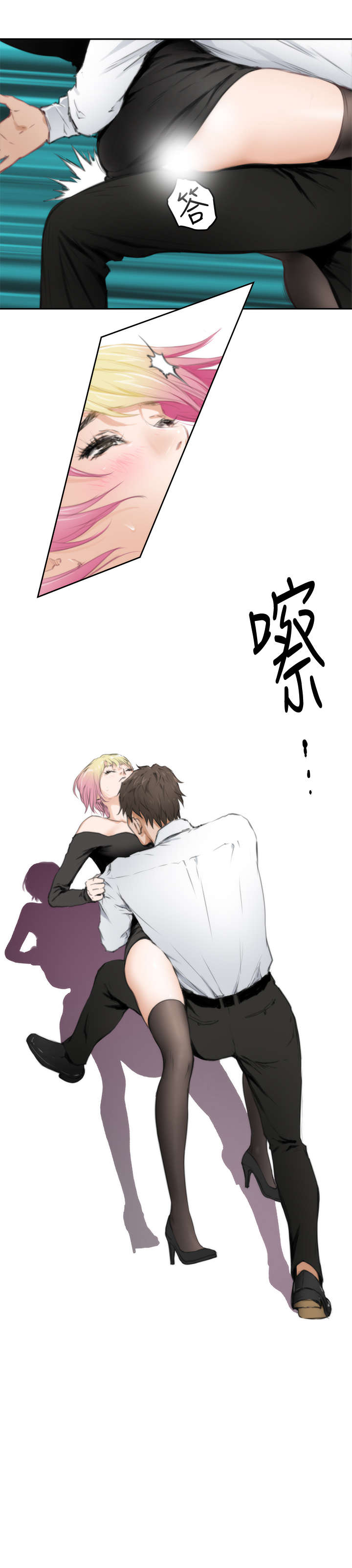 爱上男闺蜜漫画,第60章：意外2图