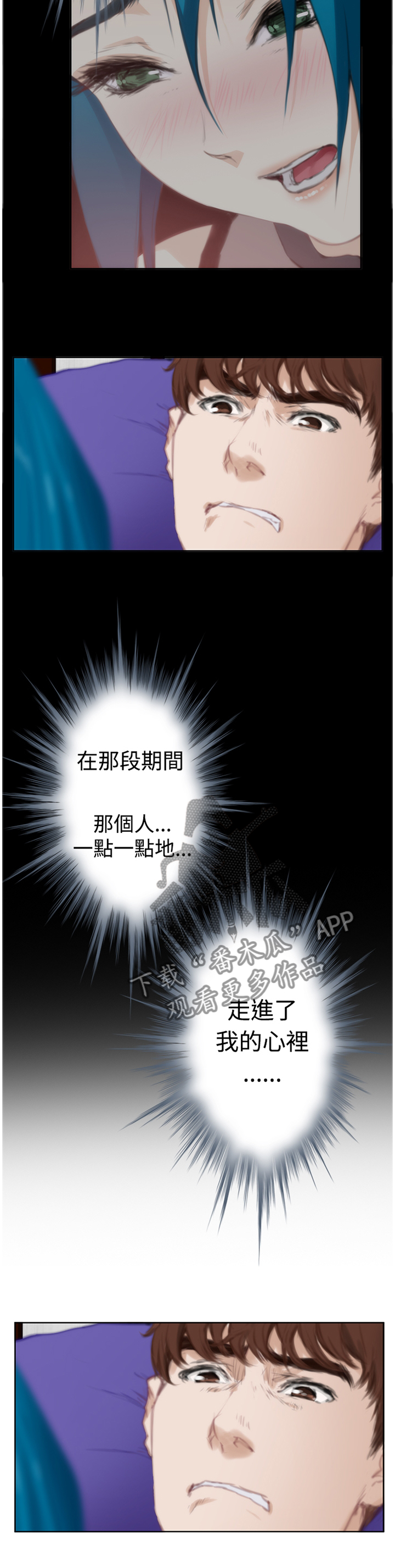 爱上男闺蜜漫画,第85章：【外传】无所谓5图