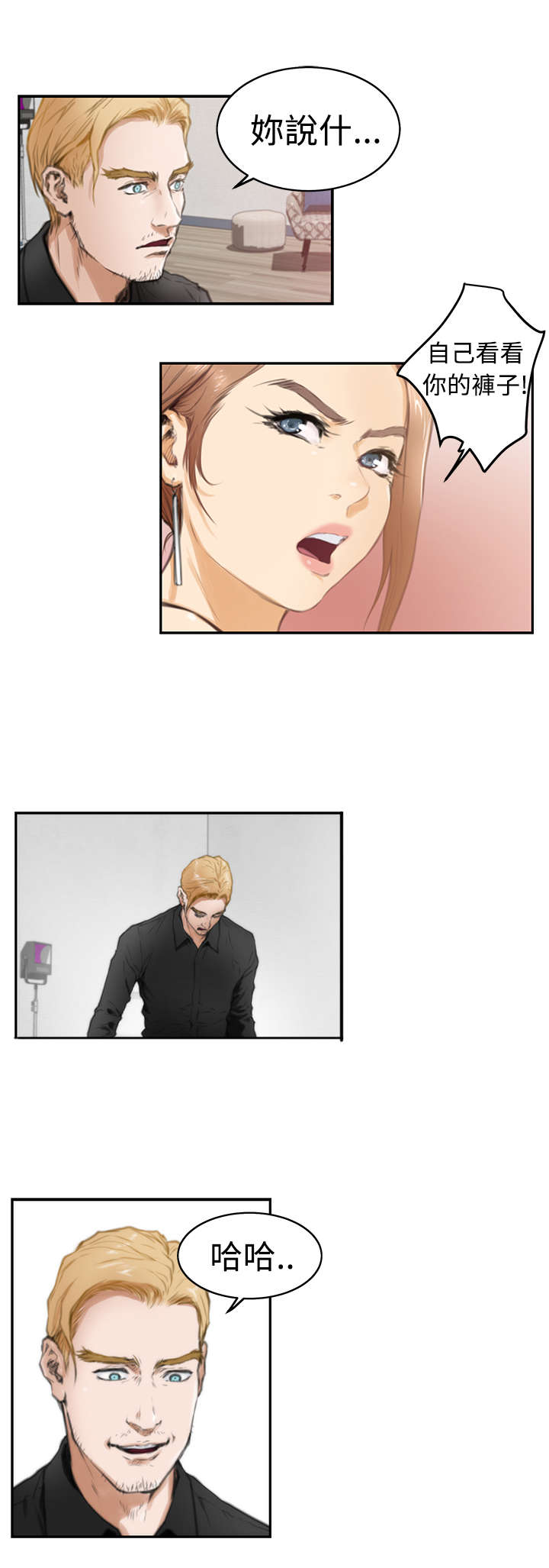 爱上男闺蜜漫画,第18章：摄影师5图