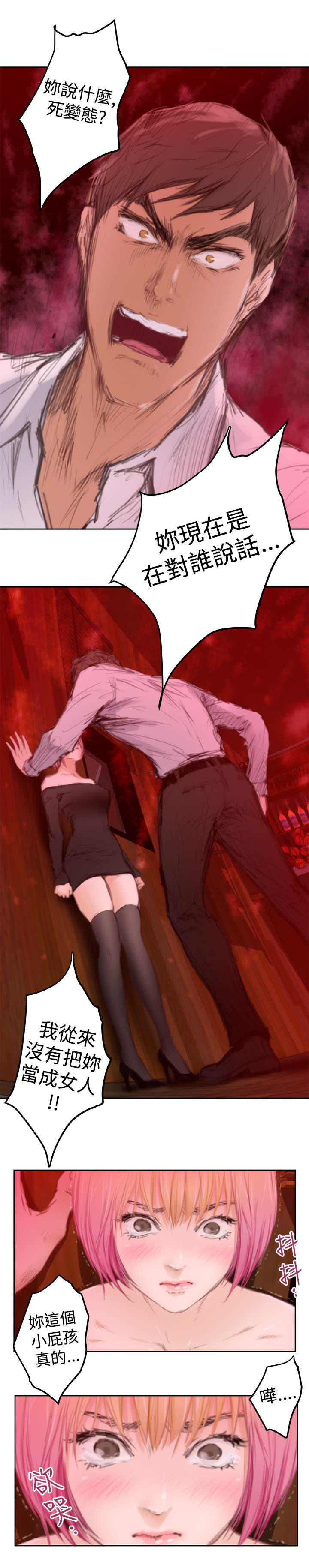 爱上男闺蜜漫画,第60章：意外2图