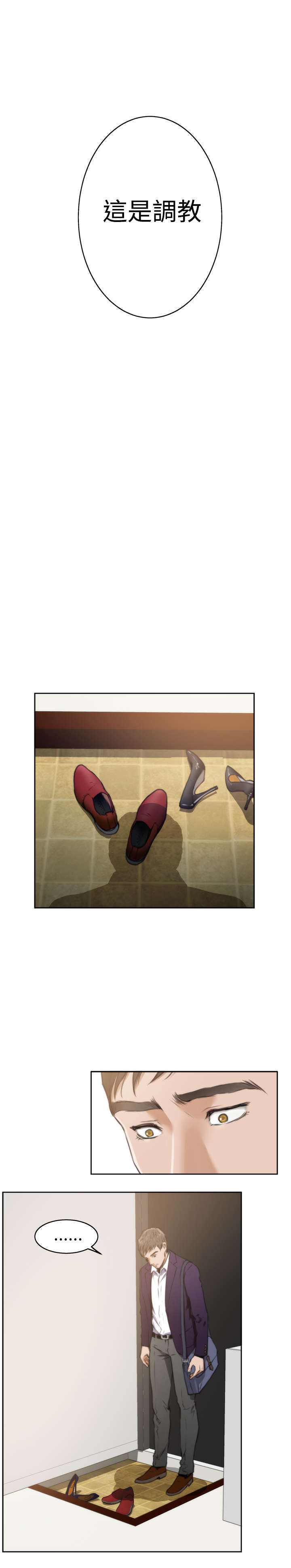 爱上男闺蜜漫画,第26章：感谢2图