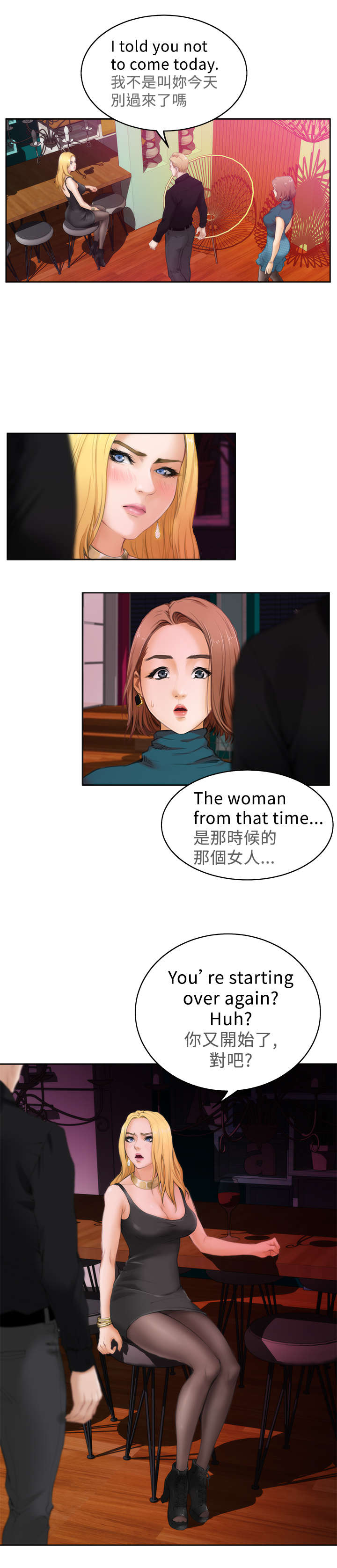 爱上男闺蜜漫画,第31章：你会后悔的4图