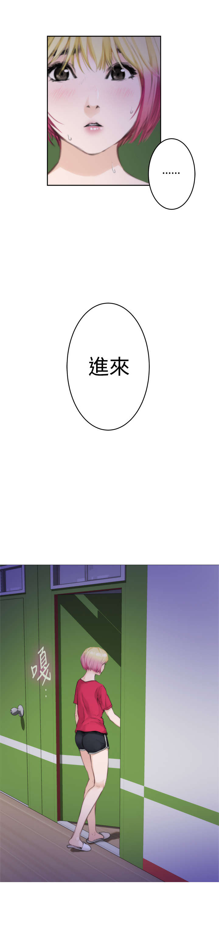爱上男闺蜜漫画,第57章：幸福的日子1图
