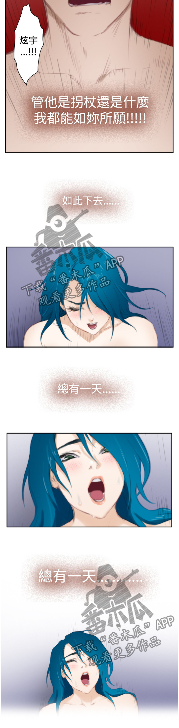 爱上男闺蜜漫画,第85章：【外传】无所谓4图