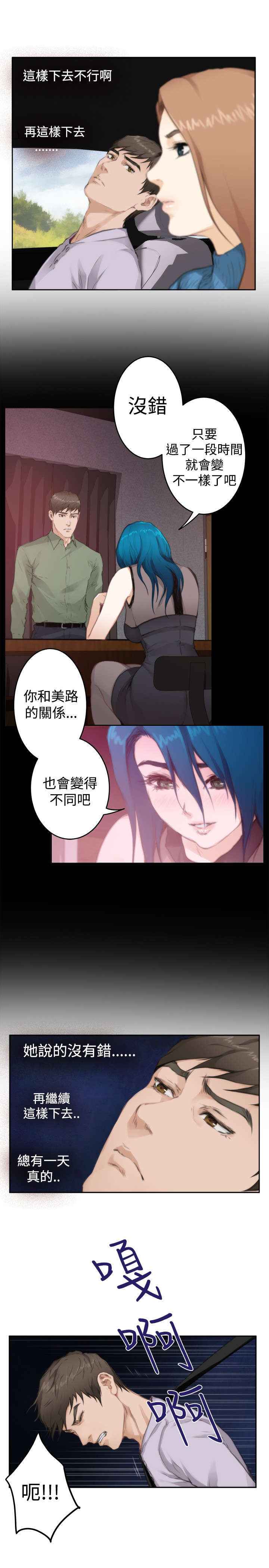 爱上男闺蜜漫画,第58章：小鬼的秘密1图
