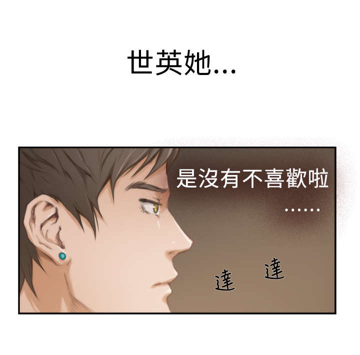 爱上男闺蜜漫画,第11章：回家4图