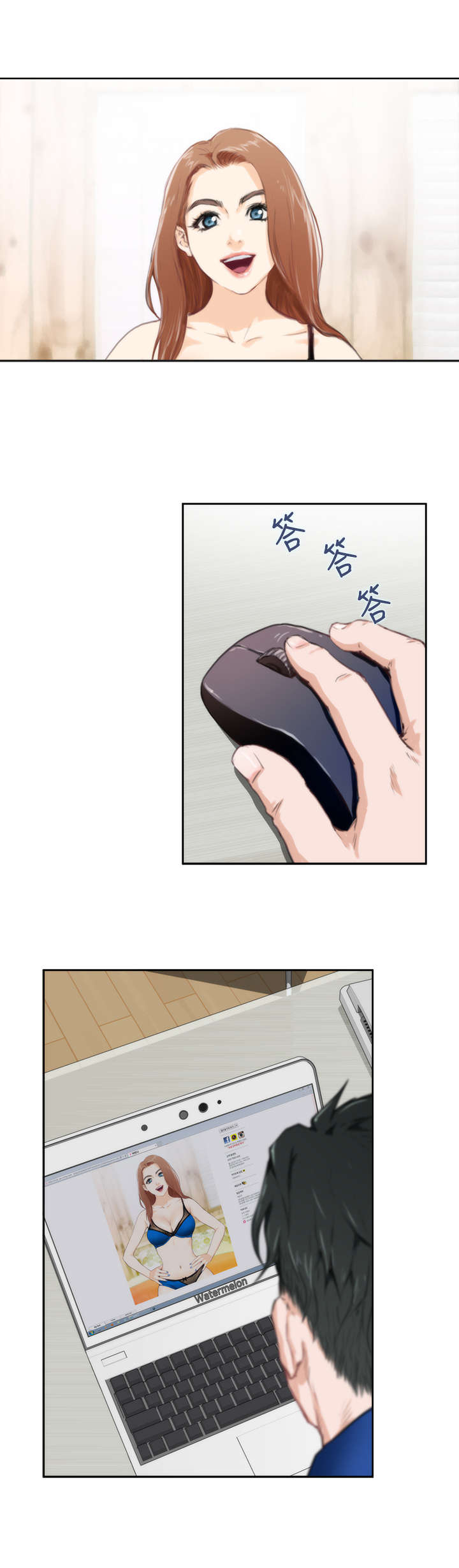 爱上男闺蜜漫画,第64章：机会3图