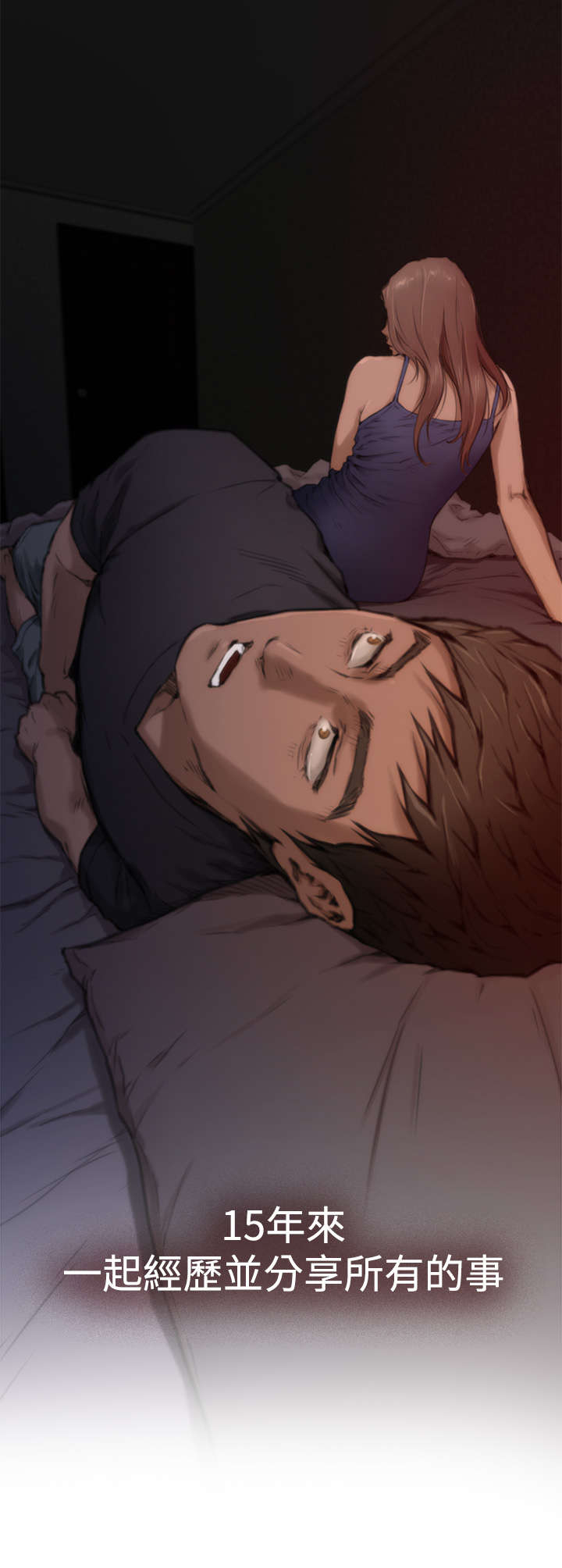 爱上男闺蜜漫画,第5章：烟消云散1图