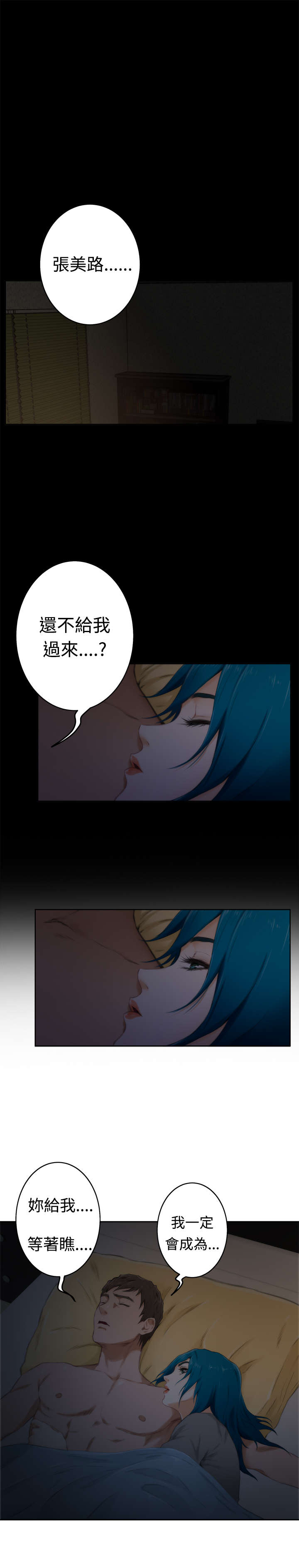 爱上男闺蜜漫画,第40章：最重要的人（上）3图