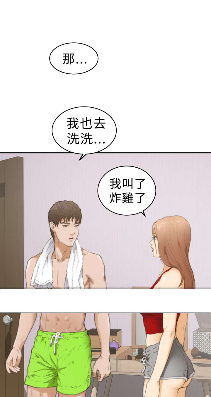 爱上男闺蜜漫画,第13章：惠美4图