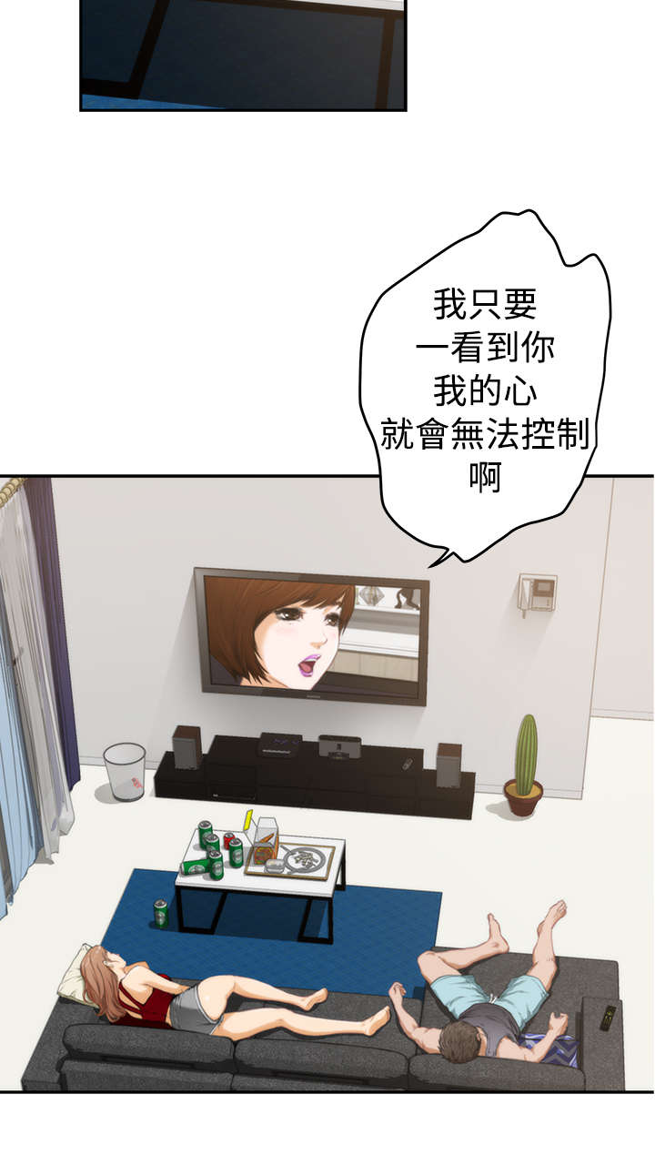 爱上男闺蜜漫画,第14章：深夜节目2图