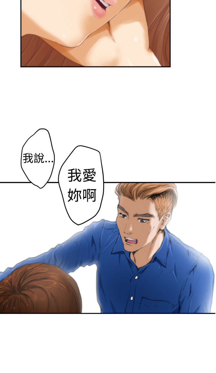 爱上男闺蜜漫画,第14章：深夜节目4图