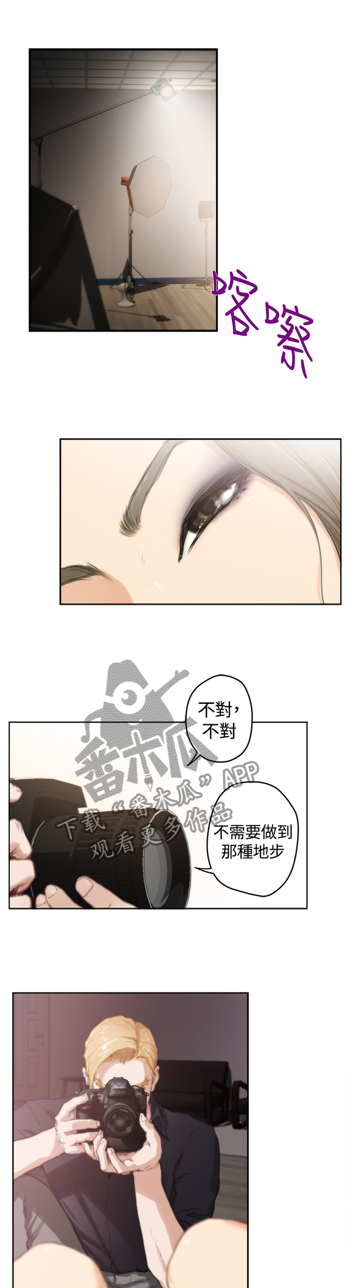 爱上男闺蜜漫画,第74章：【外传】渴望快乐的男人1图