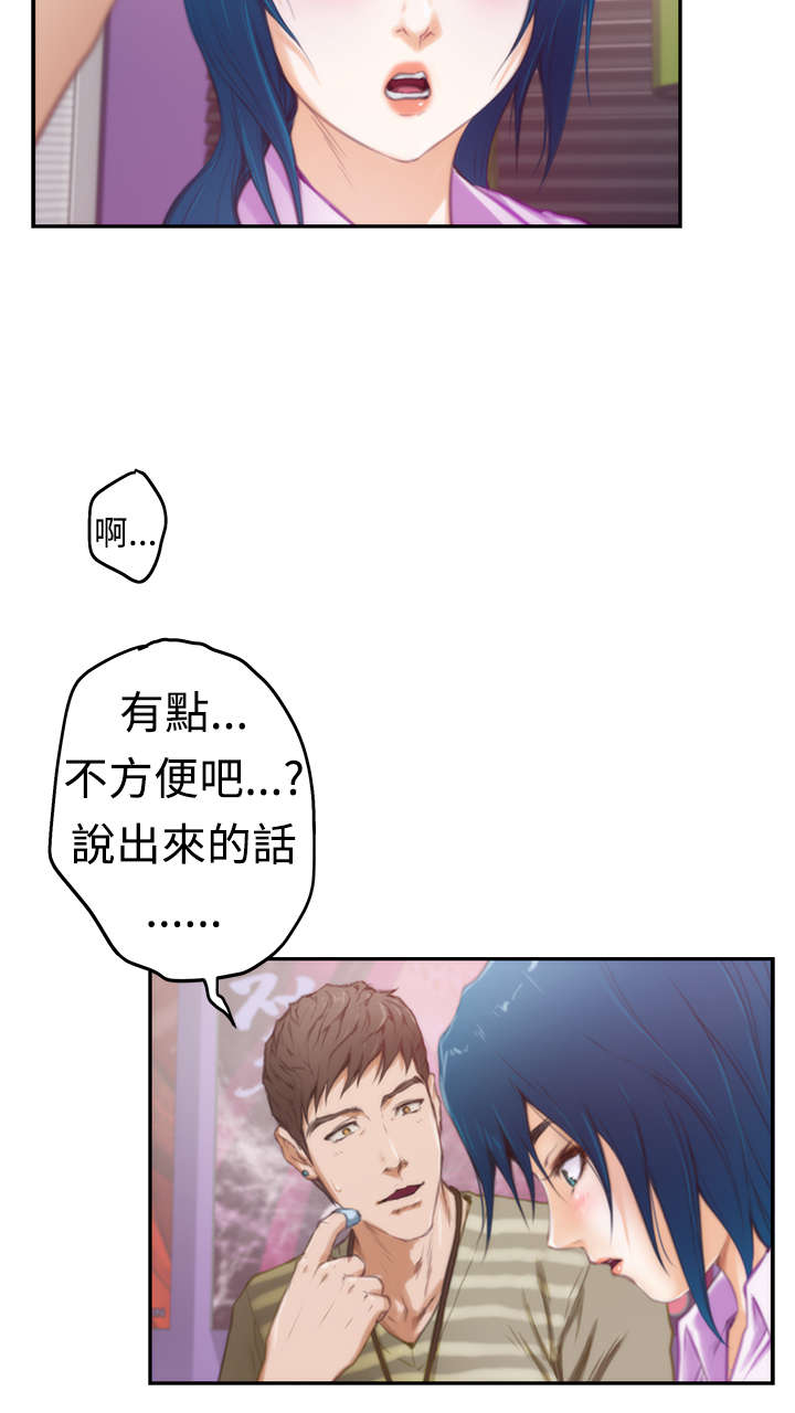 爱上男闺蜜漫画,第9章：主动4图
