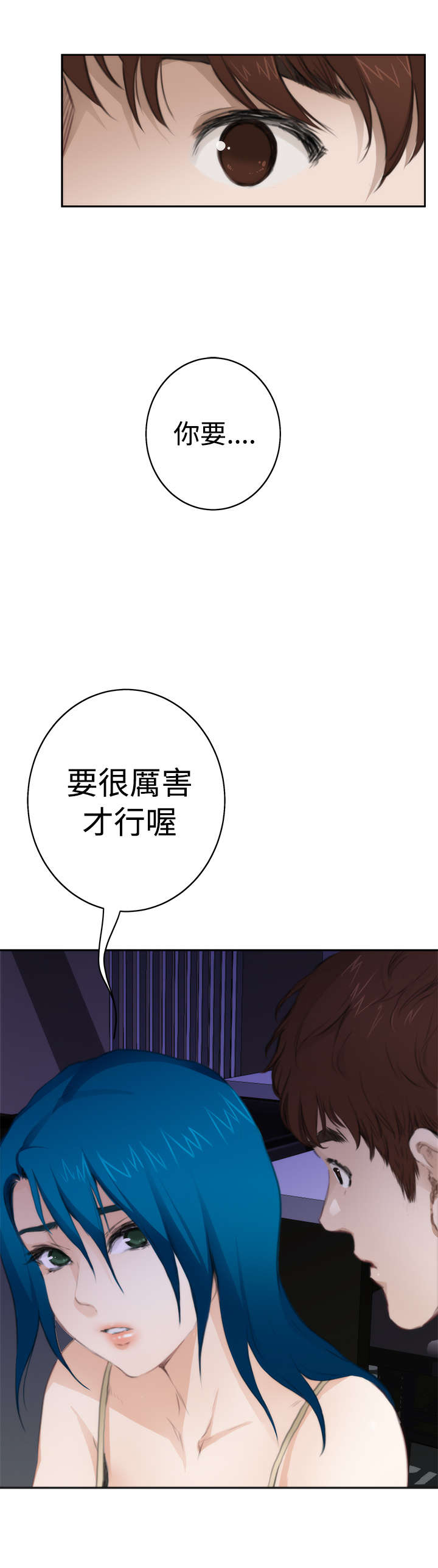 爱上男闺蜜漫画,第52章：分手的女人5图