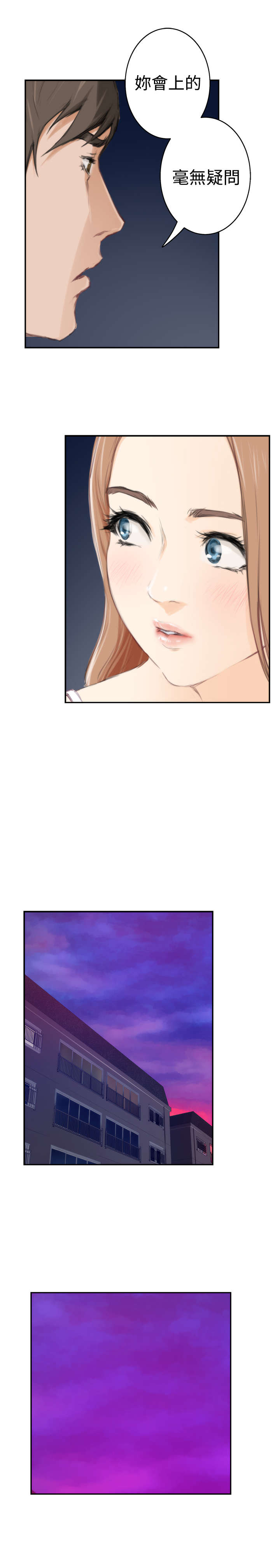 爱上男闺蜜漫画,第67章：外出拍摄5图