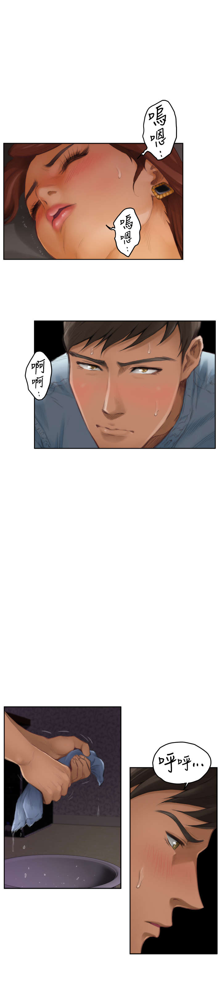 爱上男闺蜜漫画,第35章：担忧5图